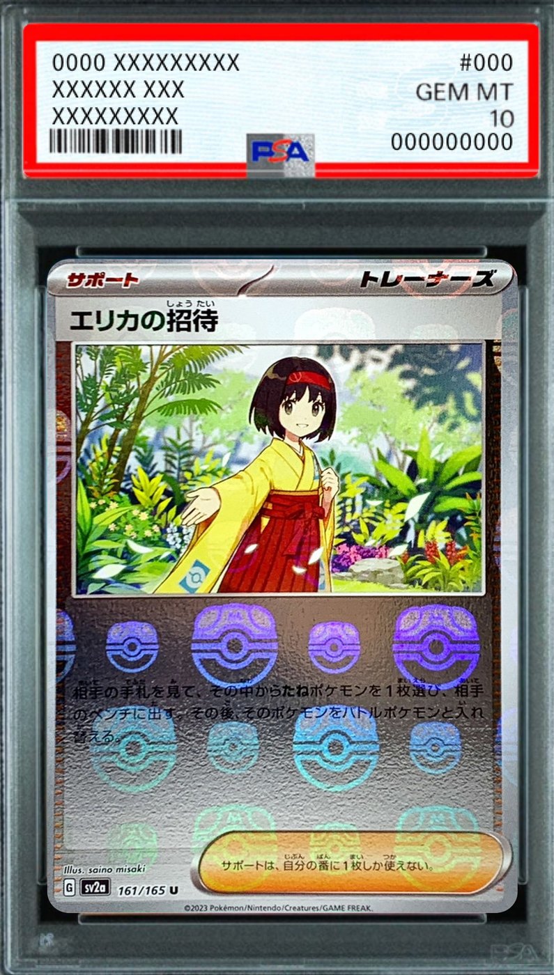 Erika's Invitation (Master Ball Mirror) U [161/165] : PSA 10 Gem Mint : Pokemon Card Game