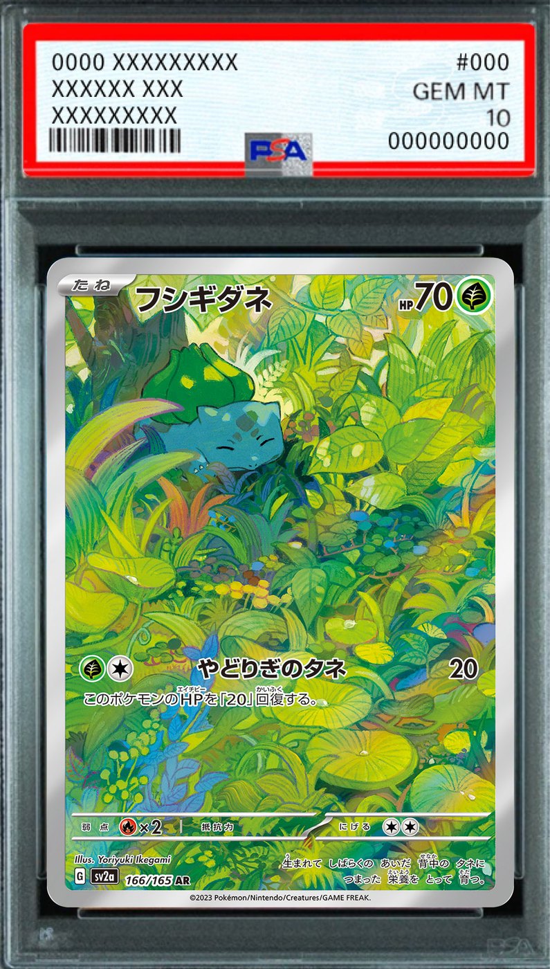 Bulbasaur AR [166/165] : PSA 10 Gem Mint : Pokemon Card Game