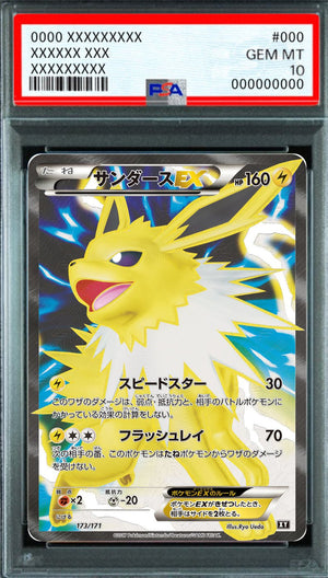 Thundurus EX (SR) [173/171] : PSA 10 Gem Mint : Pokemon Card Game