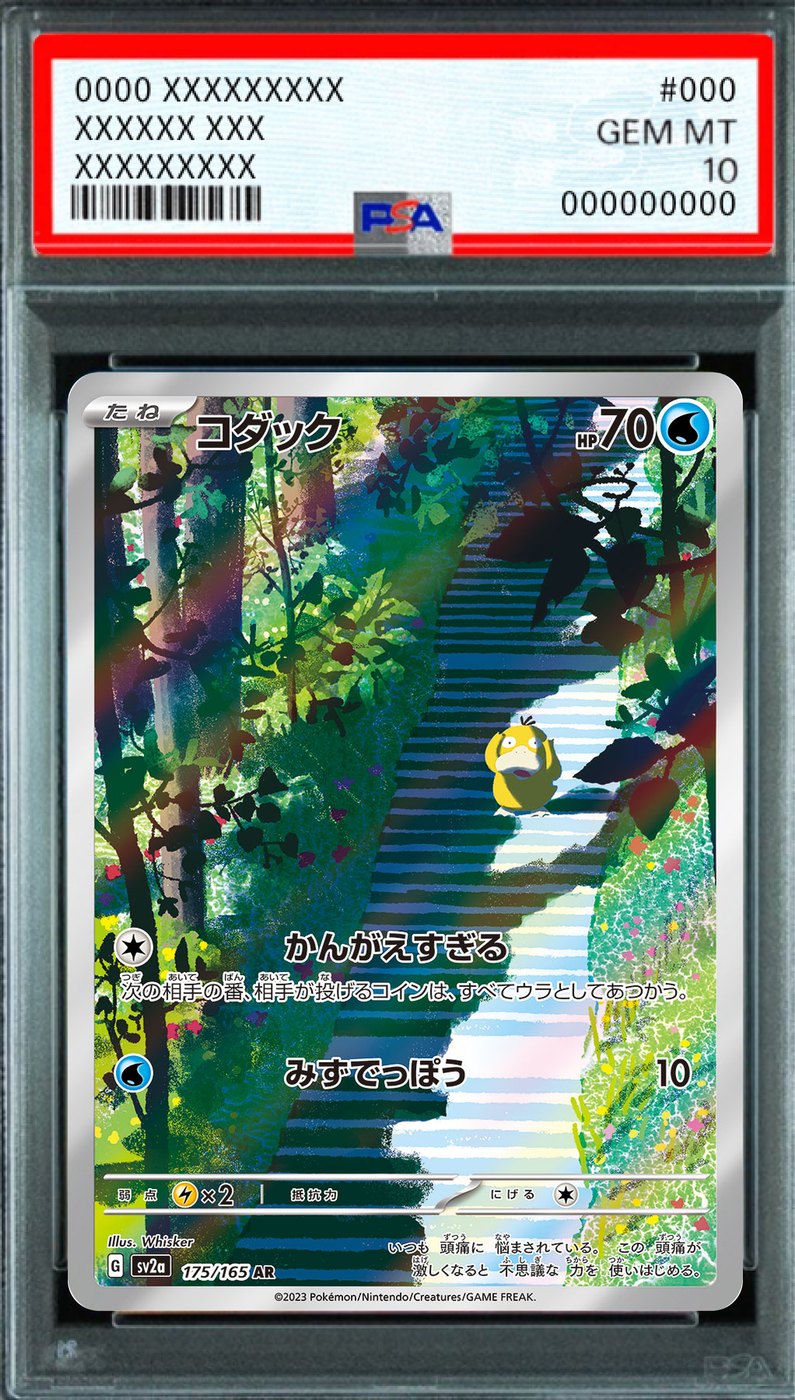 Psyduck AR [175/165] : PSA 10 Gem Mint : Pokemon Card Game