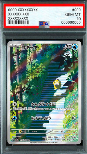 Psyduck AR [175/165] : PSA 10 Gem Mint : Pokemon Card Game
