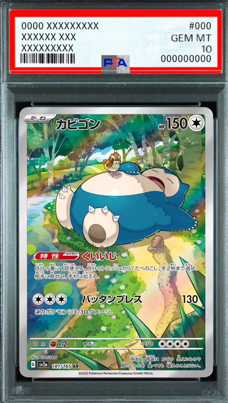 Snorlax AR [SV2a 181/165] : PSA 10 Gem Mint : Pokemon Card Game