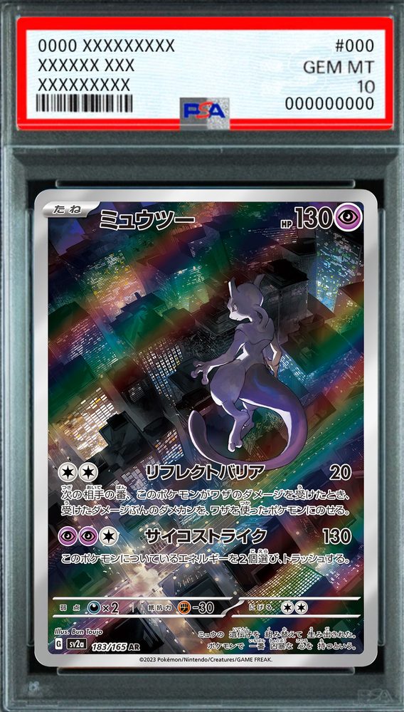 Mewtwo AR [SV2a 183/165] : PSA 10 Gem Mint : Pokemon Card Game