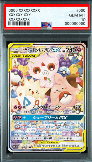 Togepi & Cleffa & Igglybuff GX (SA) SR [SM12a 186/173] : PSA 10 Gem Mint : Pokemon Card Game
