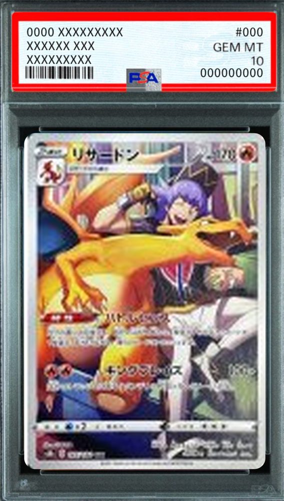 Charizard CHR [s8b 187/184] : PSA 10 Gem Mint : Pokemon Card Game