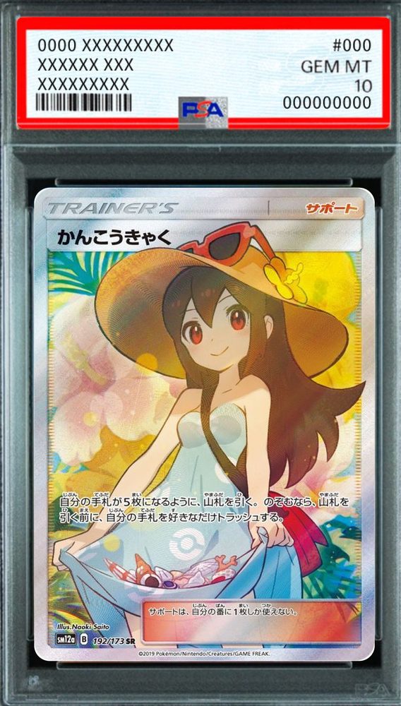 Tourist SR [SM12a 192/173] : PSA 10 Gem Mint : Pokemon Card Game