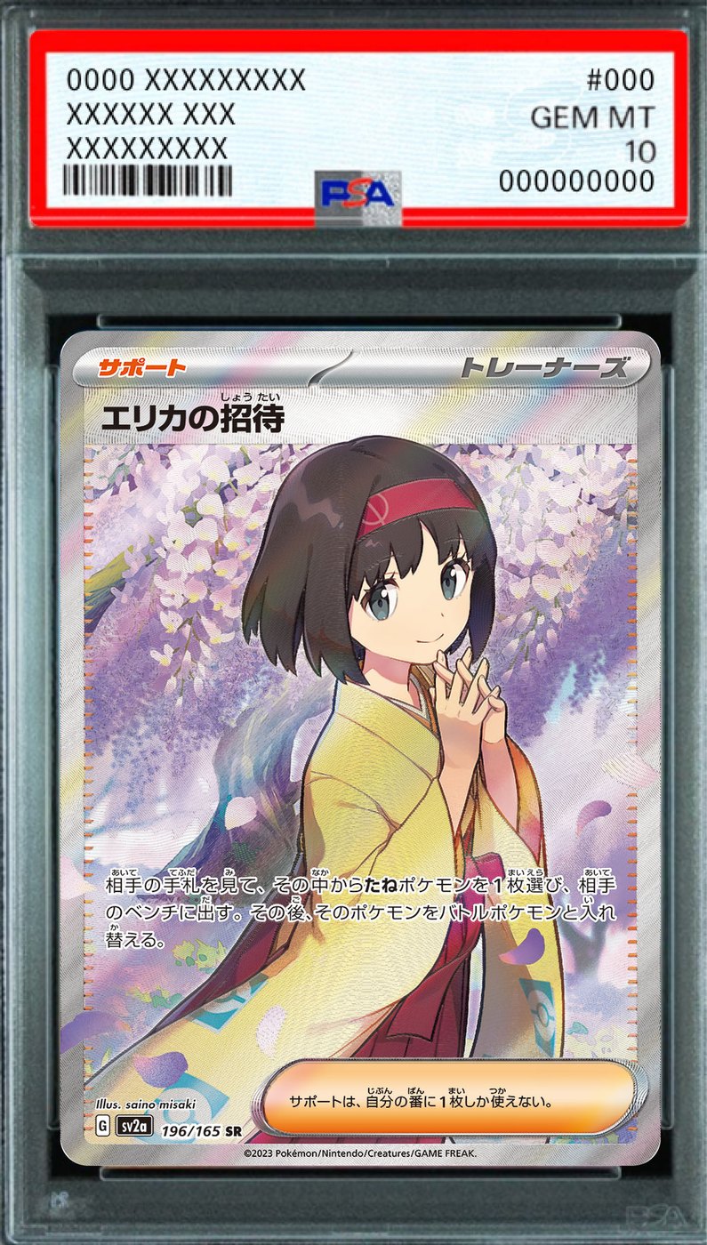 Erika's Invitation SR [SV2a 196/165] : PSA 10 Gem Mint : Pokemon Card Game