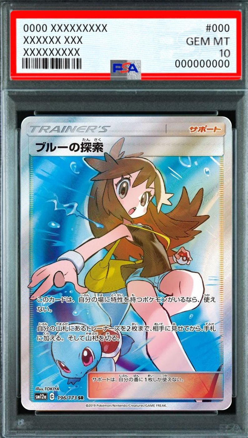 Blue's Exploration SR [SM12a 196/173] : PSA 10 Gem Mint : Pokemon Card Game
