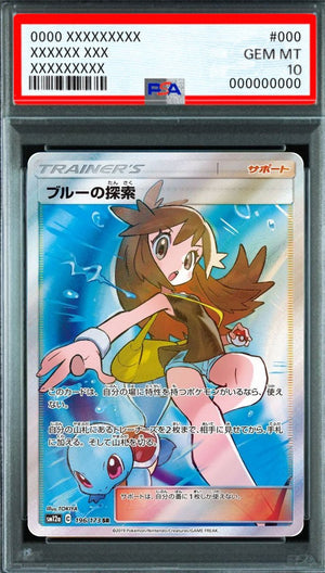 Blue's Exploration SR [SM12a 196/173] : PSA 10 Gem Mint : Pokemon Card Game