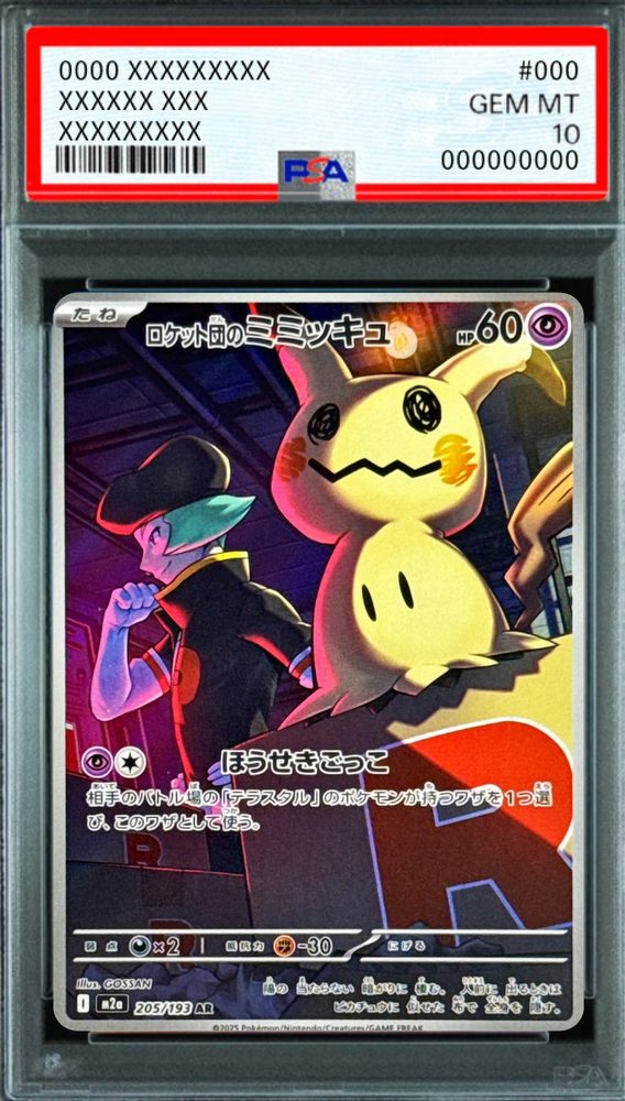 Team Rocket's Mimikyu AR [M2a 205/193] : PSA 10 Gem Mint : Pokemon Card Game