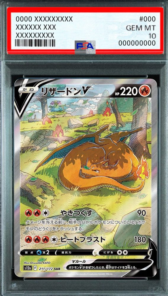 Charizard V SAR [s12a 211/172] : PSA 10 Gem Mint : Pokemon Card Game