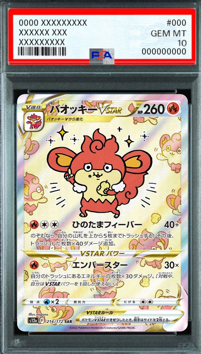 Baokey VSTAR SAR [s12a 214/172] : PSA 10 Gem Mint : Pokemon Card Game
