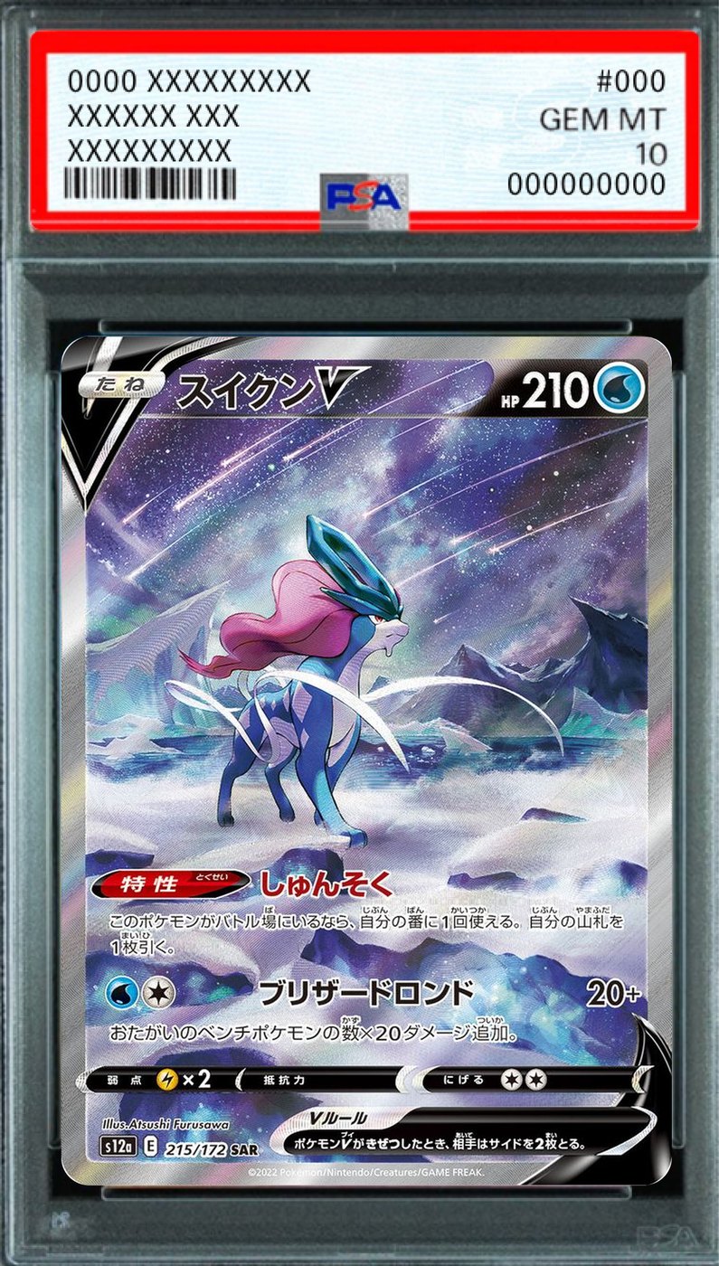 Suicune V SAR [s12a 215/172] : PSA 10 Gem Mint : Pokemon Card Game
