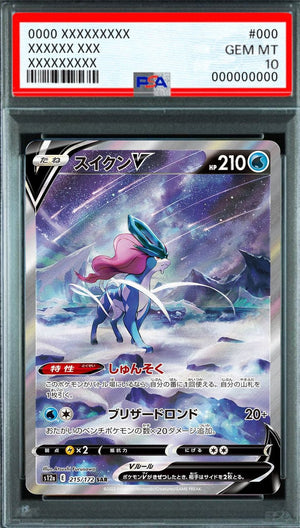 Suicune V SAR [s12a 215/172] : PSA 10 Gem Mint : Pokemon Card Game