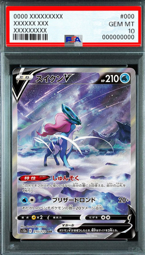 Suicune V SAR [s12a 215/172] : PSA 10 Gem Mint : Pokemon Card Game
