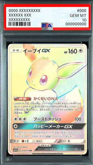 Eevee GX HR [219/173] : PSA 10 Gem Mint : Pokemon Card Game