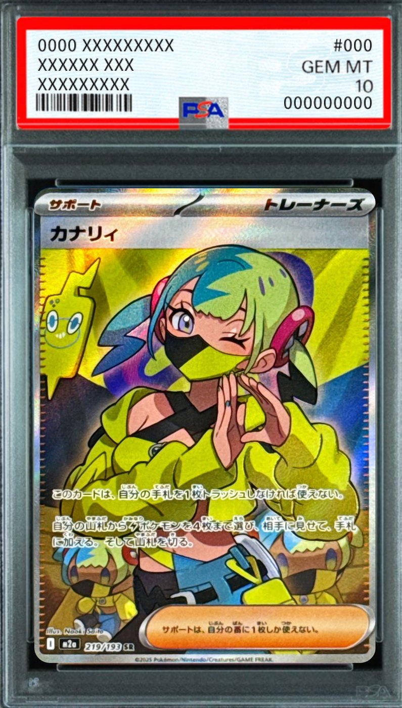 Canary SR [M2a 219/193] : PSA 10 Gem Mint : Pokemon Card Game