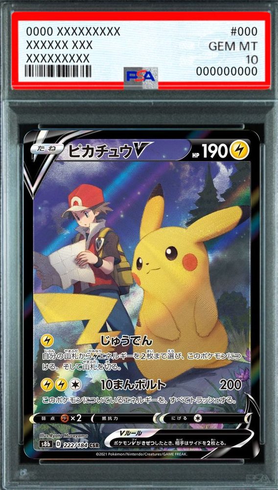 Pikachu V CSR [S8b 222/184] : PSA 10 Gem Mint : Pokemon Card Game