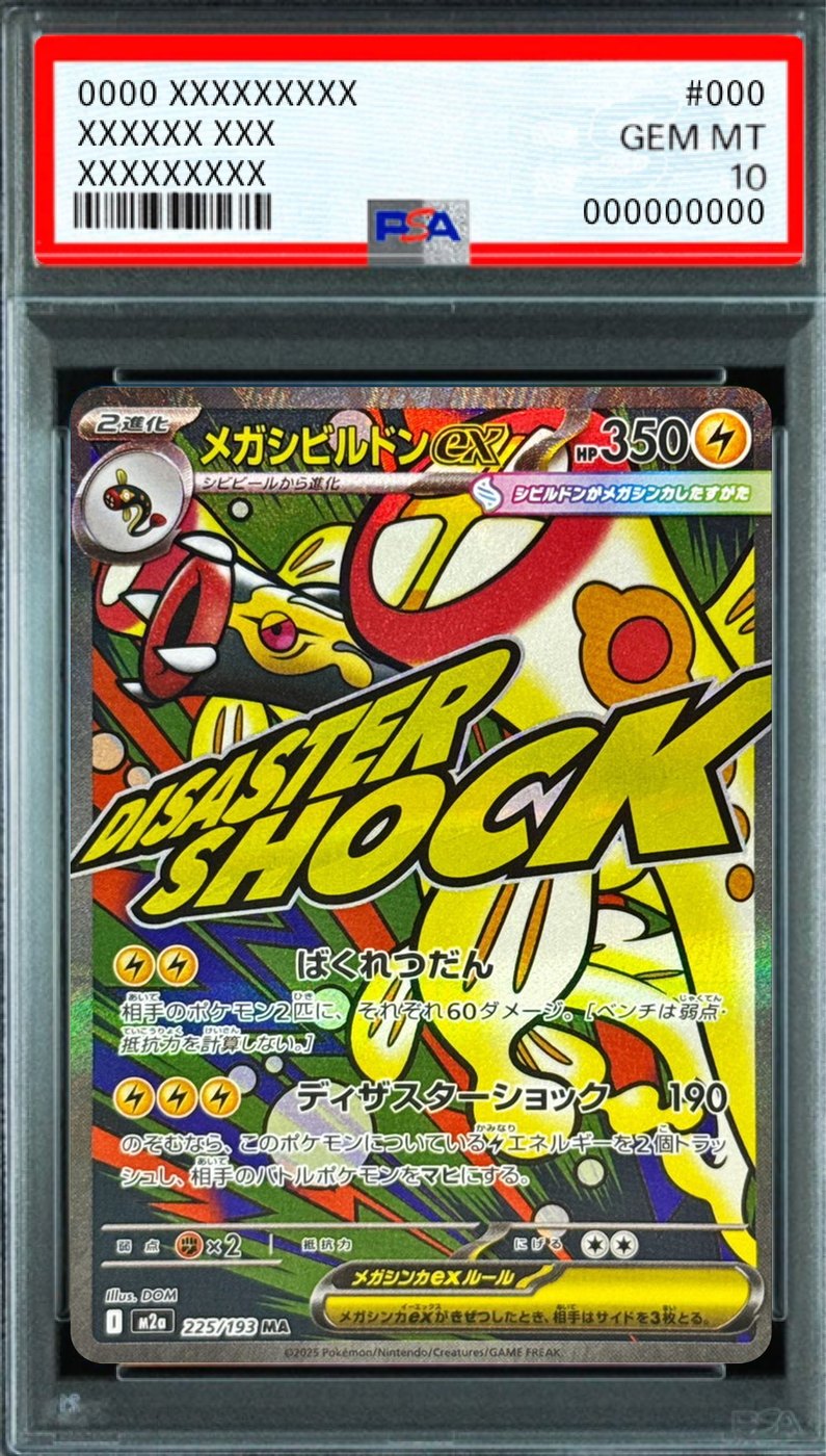 Mega Eelektross ex (Surface Finish Error) MA [225/193] : PSA 10 Gem Mint : Pokemon Card Game