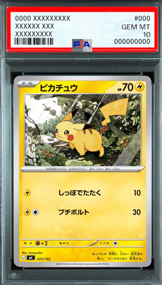 Pikachu [MC 225/742] : PSA 10 Gem Mint : Pokemon Card Game