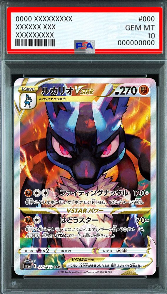 Lucario VSTAR SAR [s12a 226/172] : PSA 10 Gem Mint : Pokemon Card Game