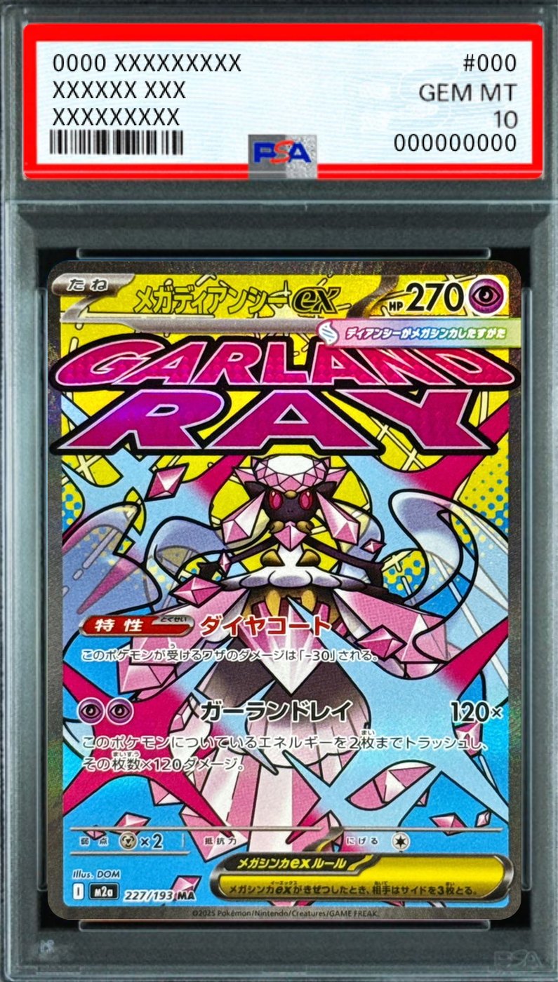 Mega Diancie ex MA [M2a 227/193] : PSA 10 Gem Mint : Pokemon Card Game