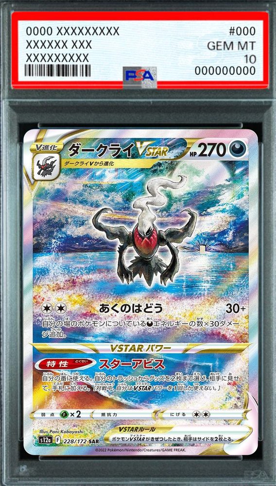 Darkrai VSTAR SAR [s12a 228/172] : PSA 10 Gem Mint : Pokemon Card Game