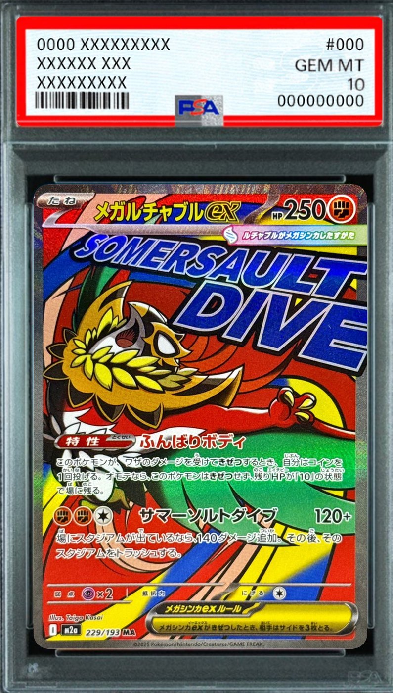 Mega Hawlucha ex (Surface Finish Error) MA [229/193] : PSA 10 Gem Mint : Pokemon Card Game