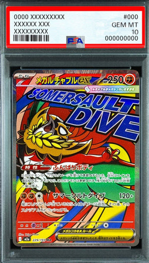 Mega Hawlucha ex (Surface Finish Error) MA [229/193] : PSA 10 Gem Mint : Pokemon Card Game