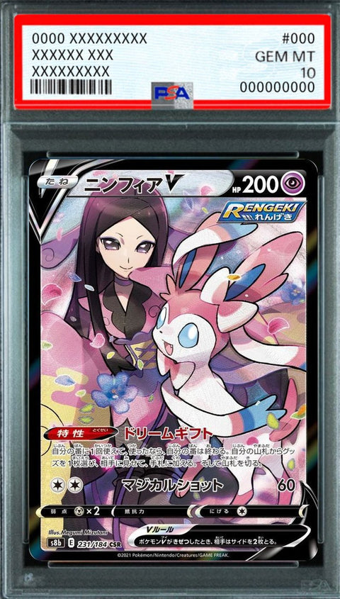 Sylveon V CSR [S8b 231/184] : PSA 10 Gem Mint : Pokemon Card Game