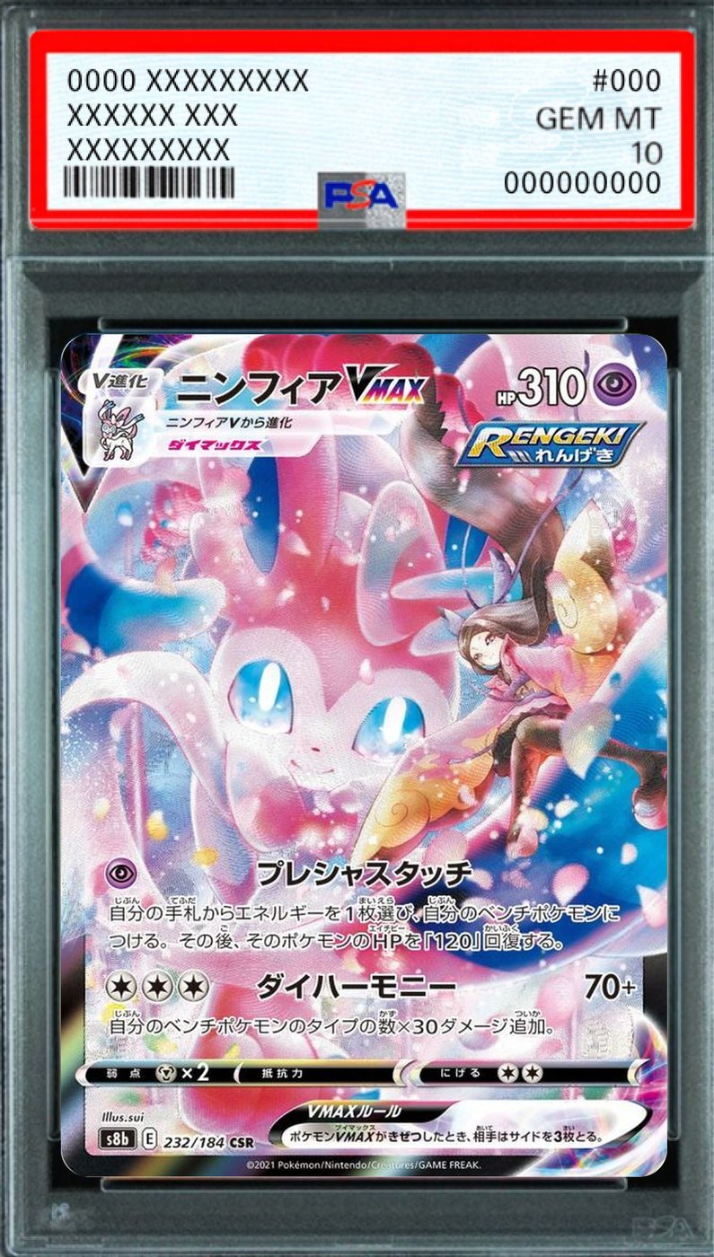 Sylveon VMAX CSR [S8b 232/184] : PSA 10 Gem Mint : Pokemon Card Game