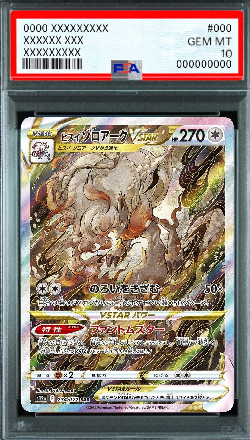 Hisuian Zoroark VSTAR SAR [s12a 234/172] : PSA 10 Gem Mint : Pokemon Card Game