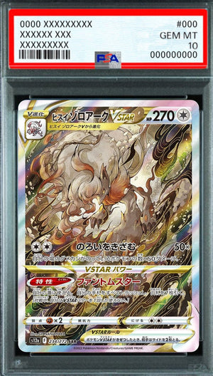 Hisuian Zoroark VSTAR SAR [s12a 234/172] : PSA 10 Gem Mint : Pokemon Card Game