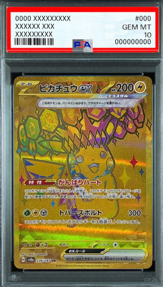 Pikachu ex UR [SV8a 236/187] : PSA 10 Gem Mint : Pokemon Card Game