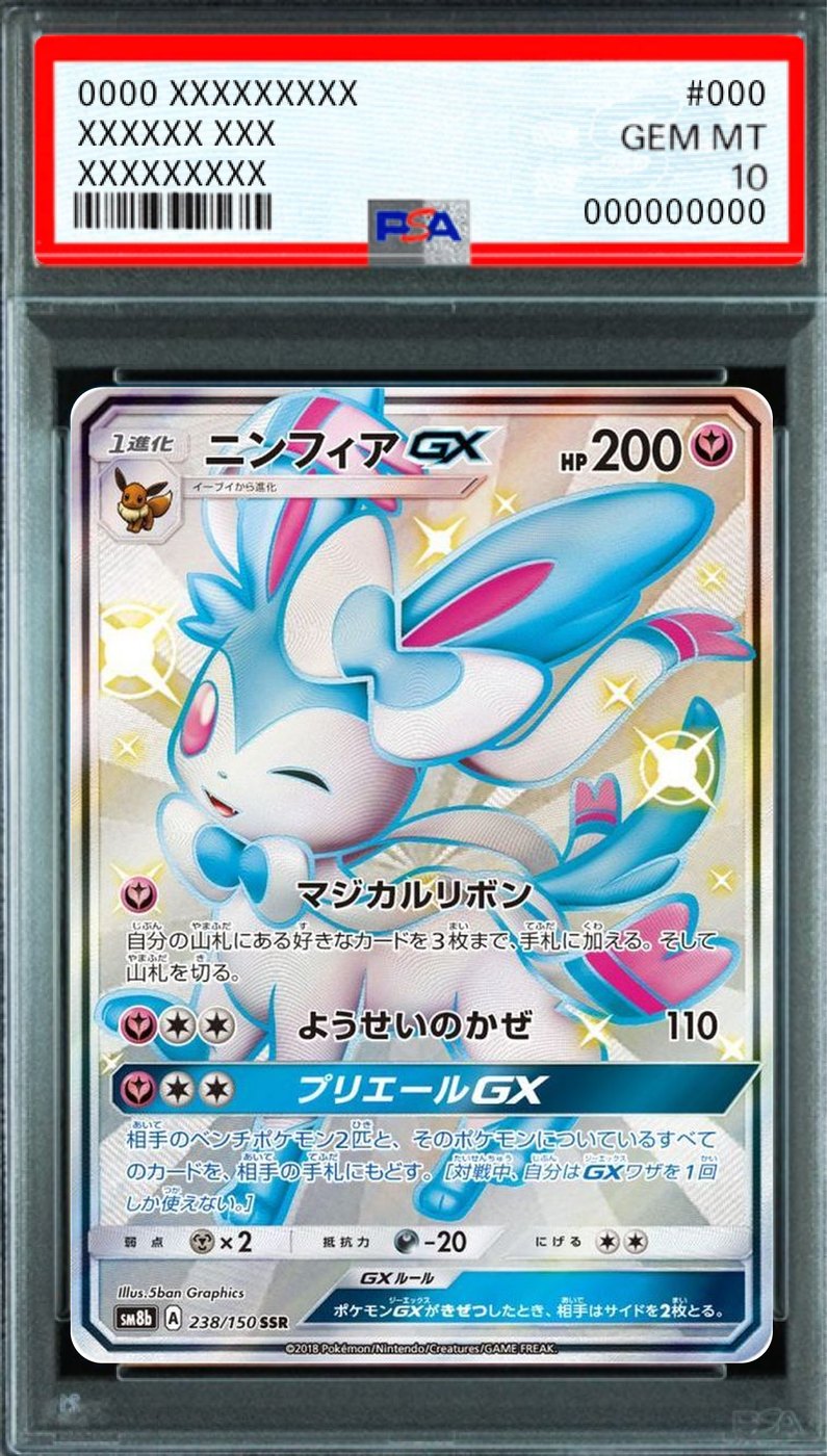 Sylveon GX SSR [SM8b 238/150] : PSA 10 Gem Mint : Pokemon Card Game