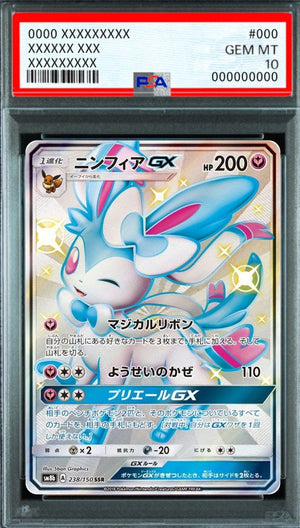 Sylveon GX SSR [SM8b 238/150] : PSA 10 Gem Mint : Pokemon Card Game