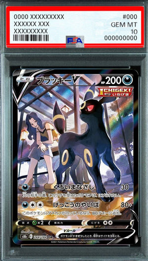 Umbreon V CSR [S8b 244/184] : PSA 10 Gem Mint : Pokemon Card Game