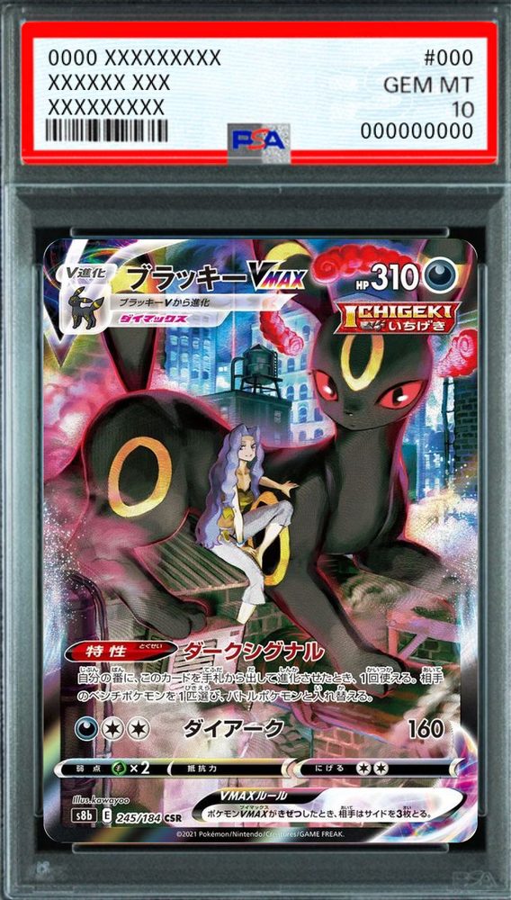 Umbreon VMAX CSR [S8b 245/184] : PSA 10 Gem Mint : Pokemon Card Game