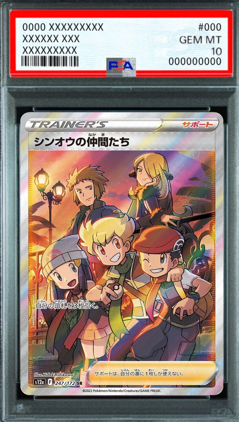 Friends of Sinnoh SR [s12a 247/172] : PSA 10 Gem Mint : Pokemon Card Game