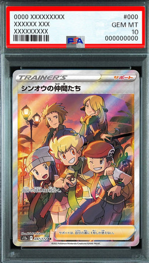 Friends of Sinnoh SR [s12a 247/172] : PSA 10 Gem Mint : Pokemon Card Game
