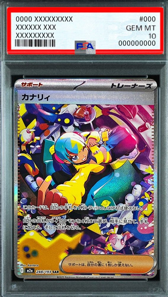 Canary SAR [M2a 248/193] : PSA 10 Gem Mint : Pokemon Card Game