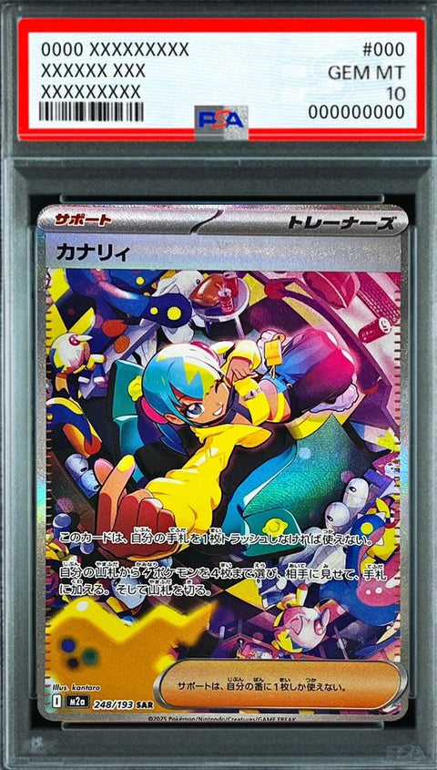 Canary SAR [M2a 248/193] : PSA 10 Gem Mint : Pokemon Card Game