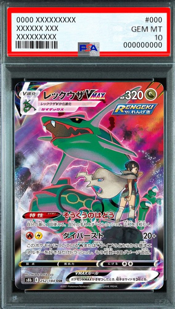 Rayquaza VMAX CSR [S8b 252/184] : PSA 10 Gem Mint : Pokemon Card Game