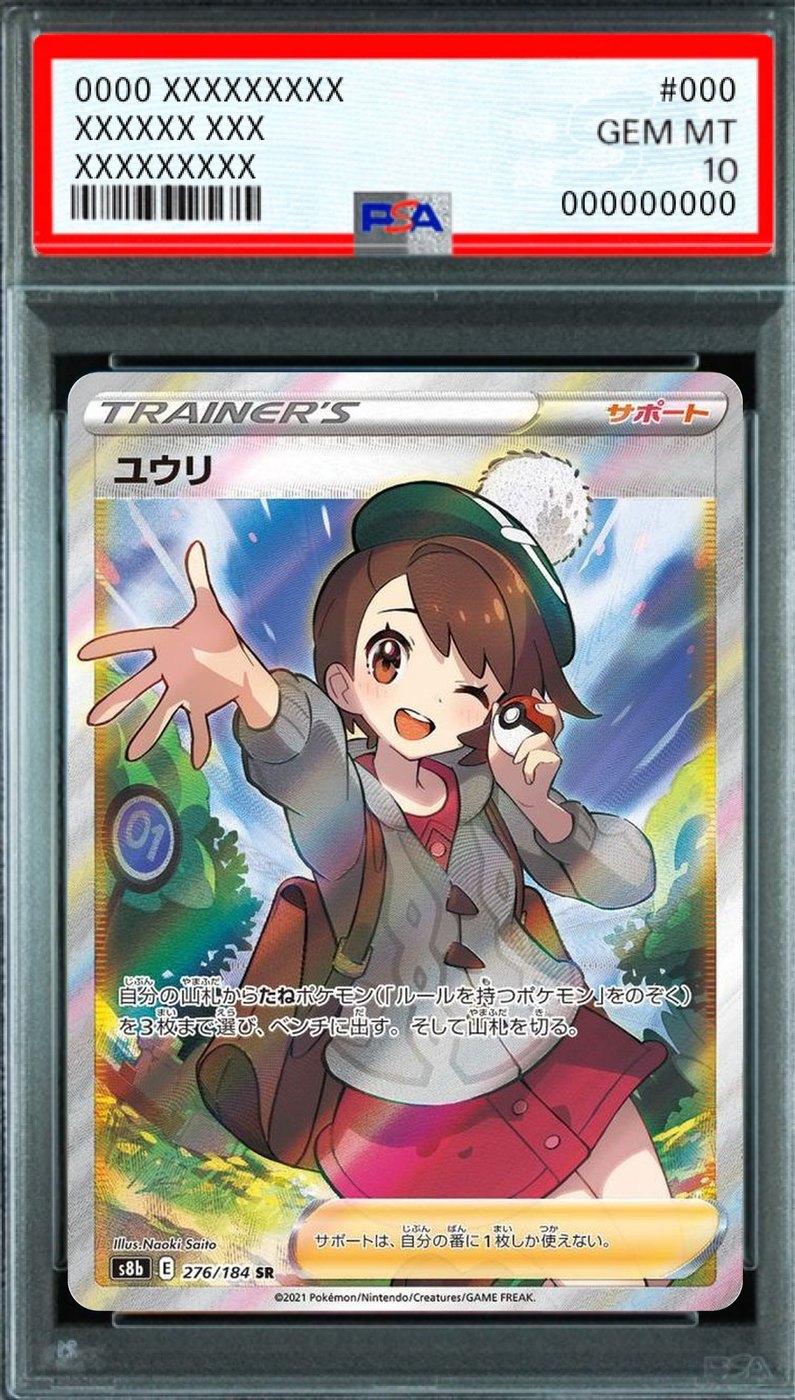 Gloria SR [S8b 276/184] : PSA 10 Gem Mint : Pokemon Card Game