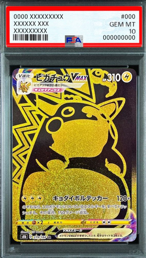 Pikachu VMAX UR [S8b 279/184] : PSA 10 Gem Mint : Pokemon Card Game