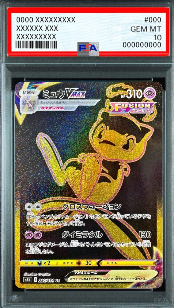 Mew VMAX UR [S8b 280/184] : PSA 10 Gem Mint : Pokemon Card Game