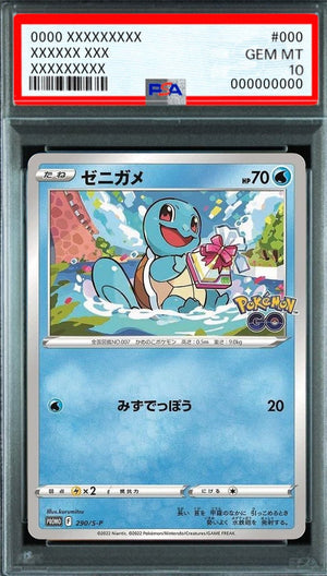 Squirtle P [290/S-P] : PSA 10 Gem Mint : Pokemon Card Game
