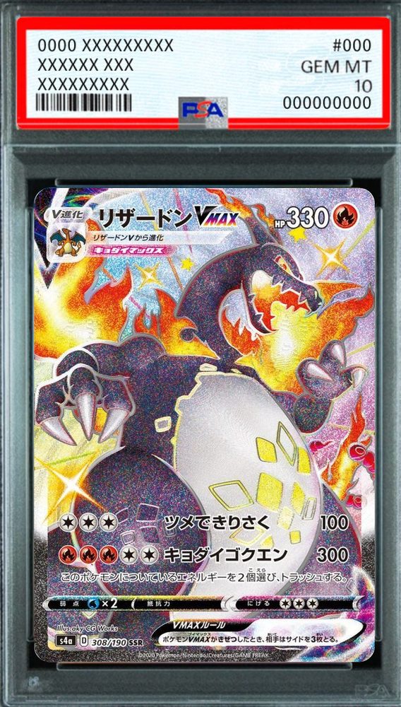 Charizard VMAX SSR [S4a 308/190] : PSA 10 Gem Mint : Pokemon Card Game