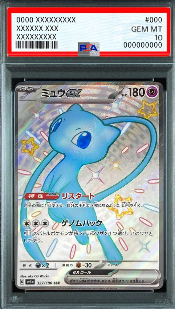 Mew ex SSR [SV4a 327/190] : PSA 10 Gem Mint : Pokemon Card Game