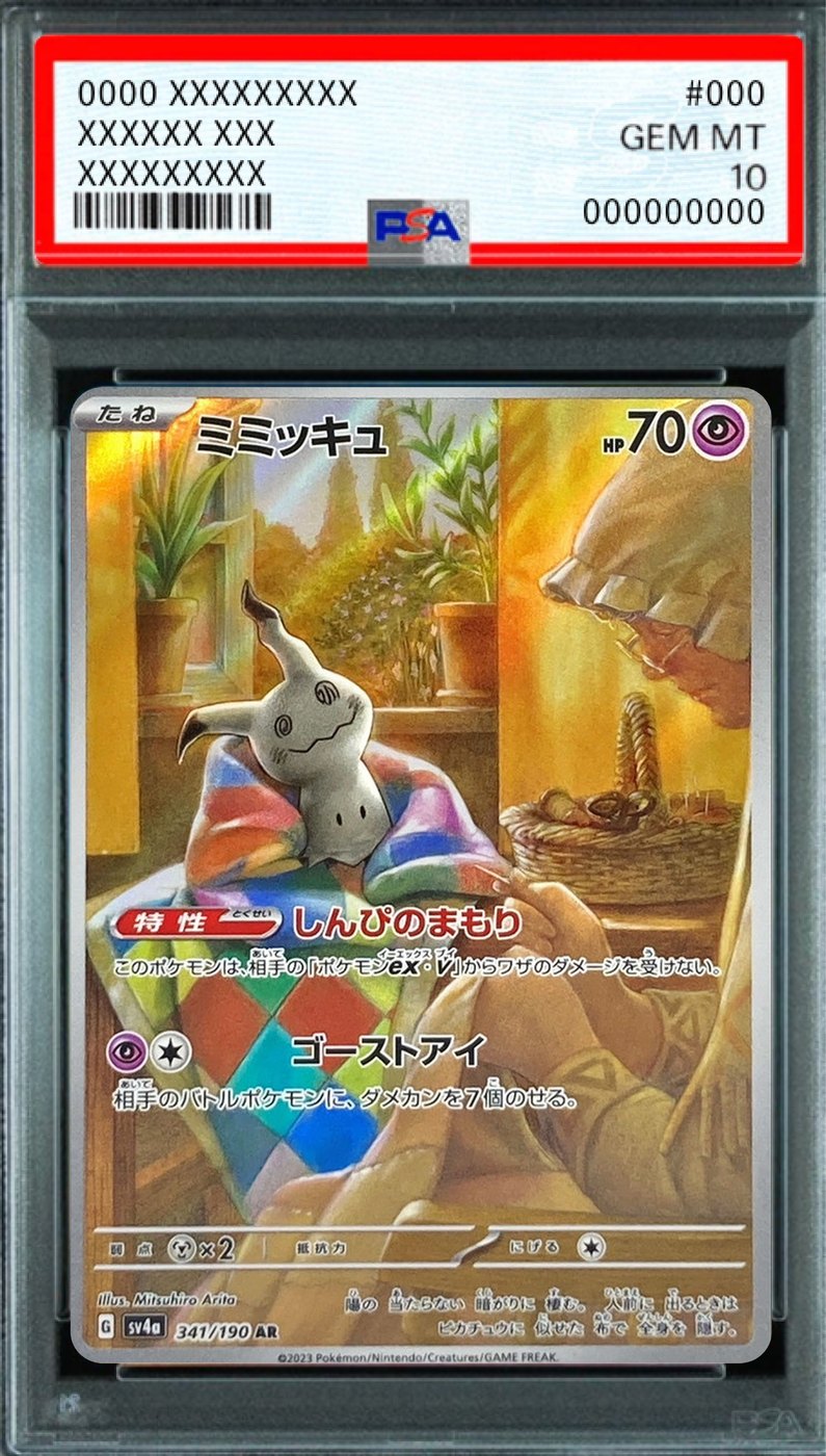 PSA 10 Japanese Cards (Gem Mint) | Japan TCG Direct